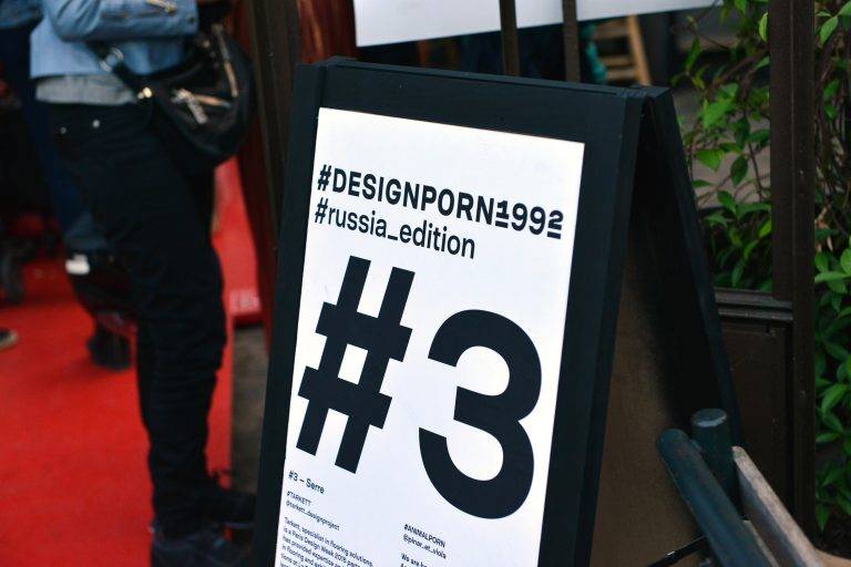 Vernissage de l’exposition Design Porn 1992 w/ Grolsch